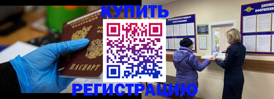 прописка иностранных граждан в Петровске