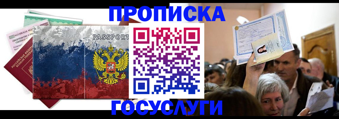 найти адрес прописки в Петровске