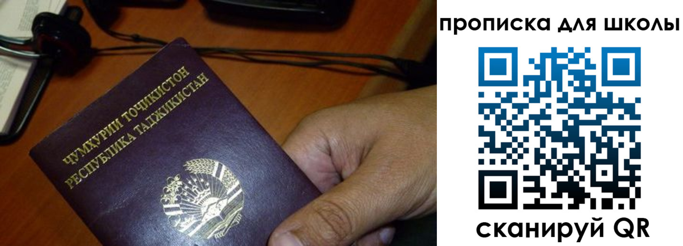 прописка штамп в Петровске