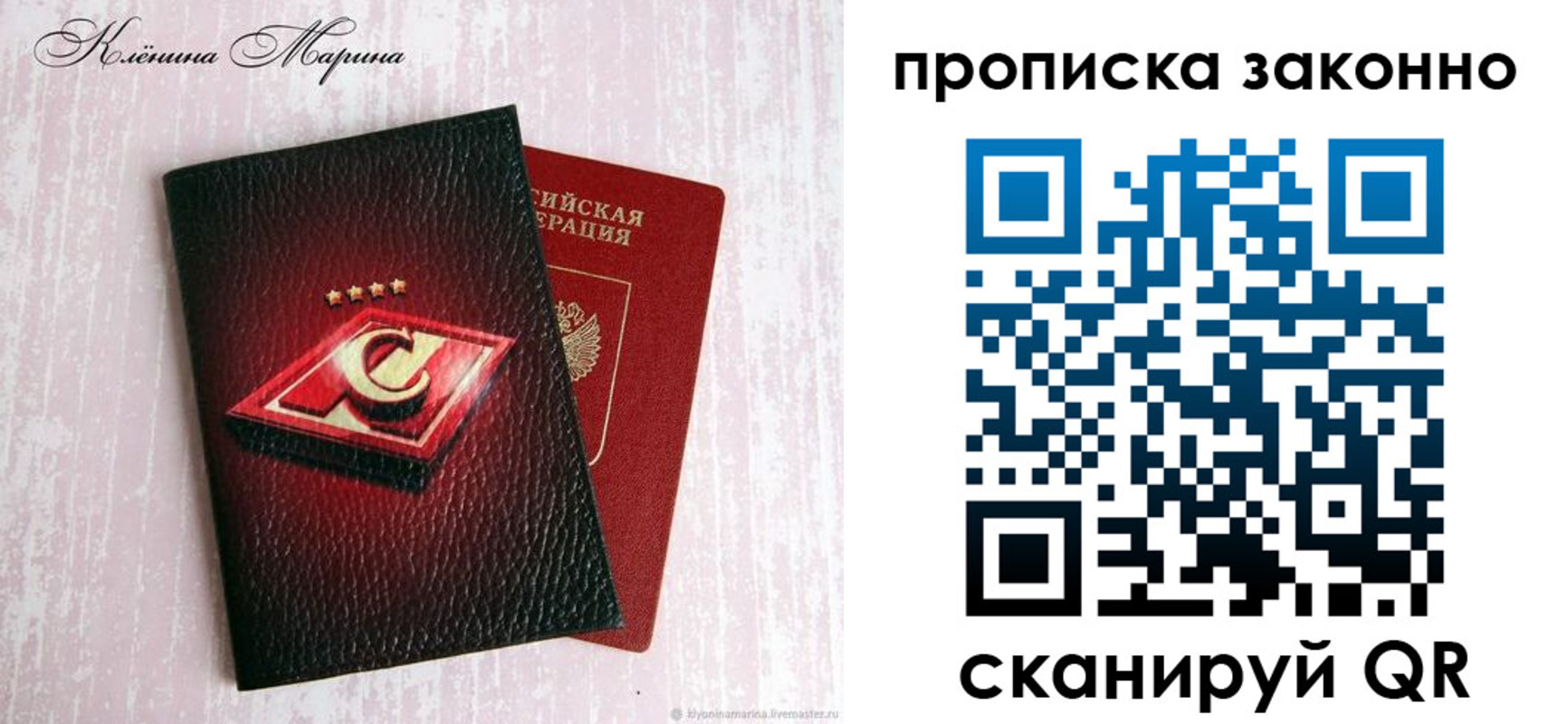 пропишу в квартире в Петровске