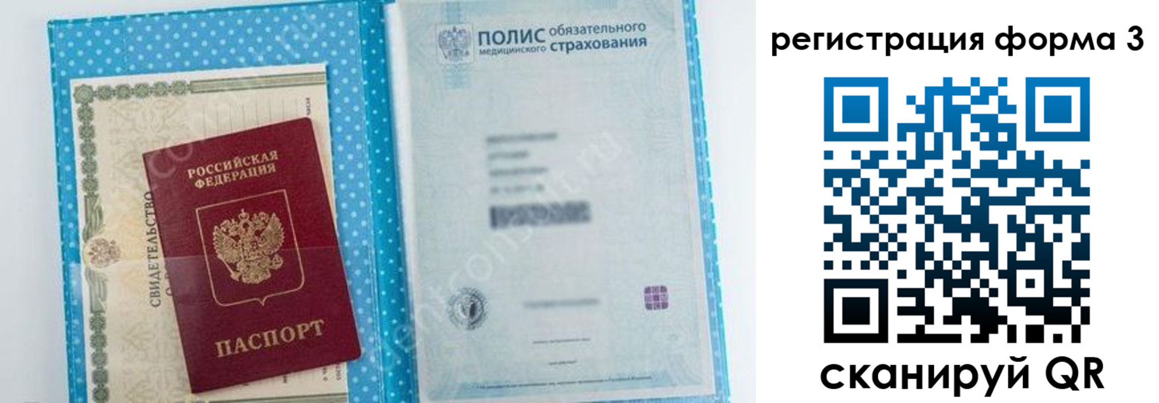 прописка паспорт в Петровске