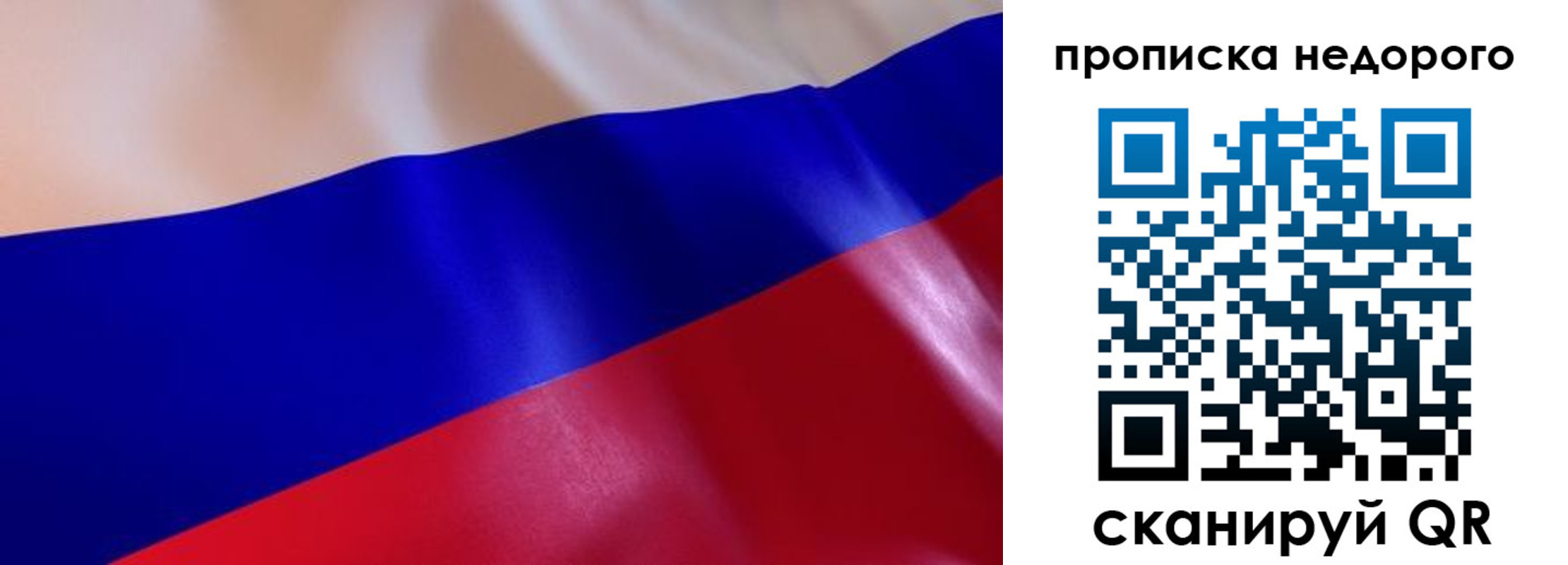 прописка для работы в Петровске