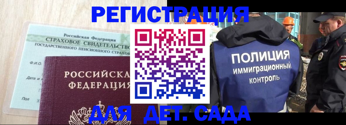 временная регистрация адрес в Петровске