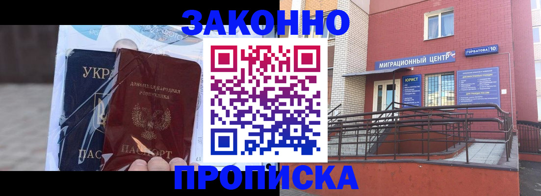 временная регистрация купить в Петровске