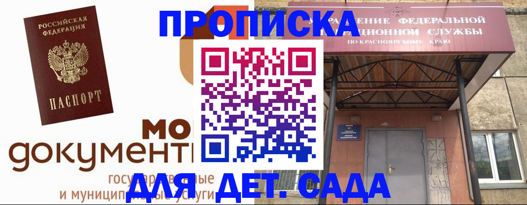 прописка гарантия в Петровске