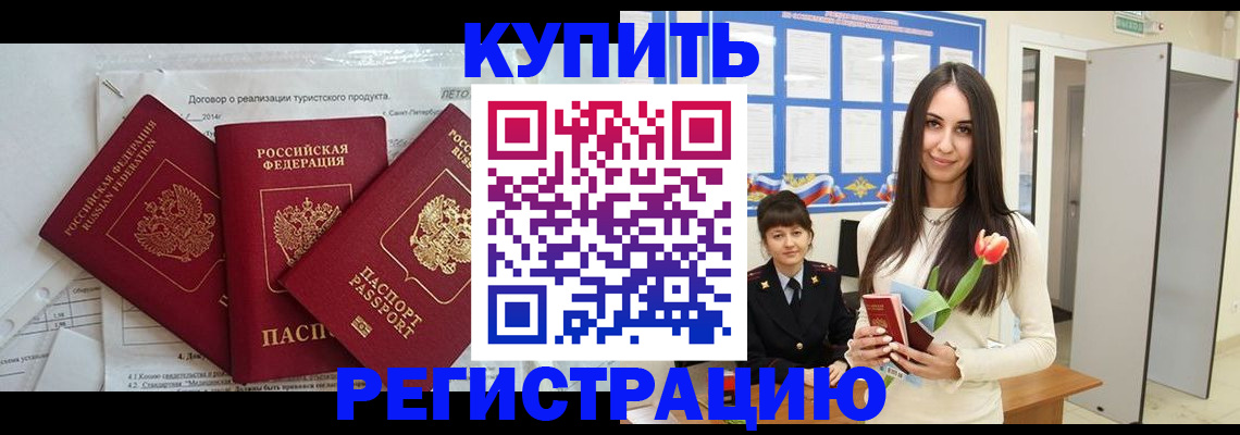 прописка для военкомата в Петровске