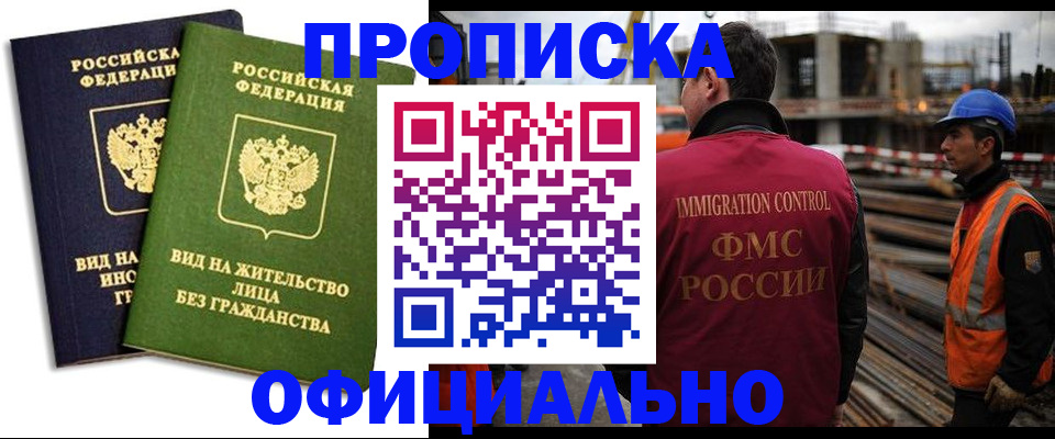 временная регистрация собственник в Петровске