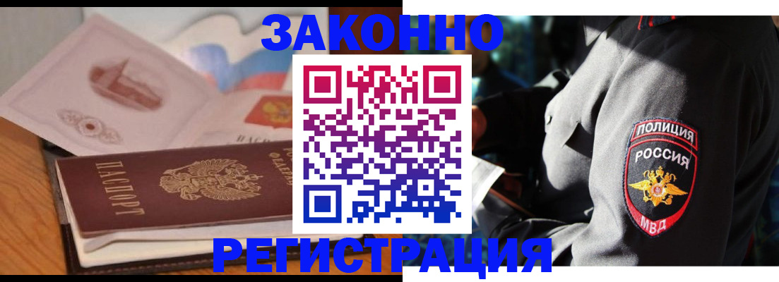 временная регистрация недорого в Петровске