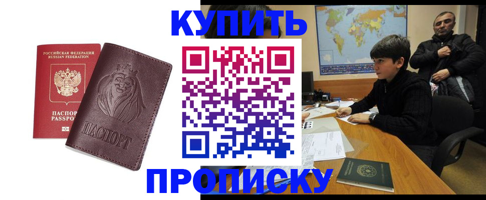 временная регистрация недорого в Петровске