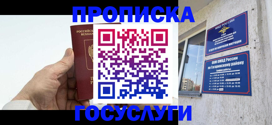 временная регистрация надежно в Петровске