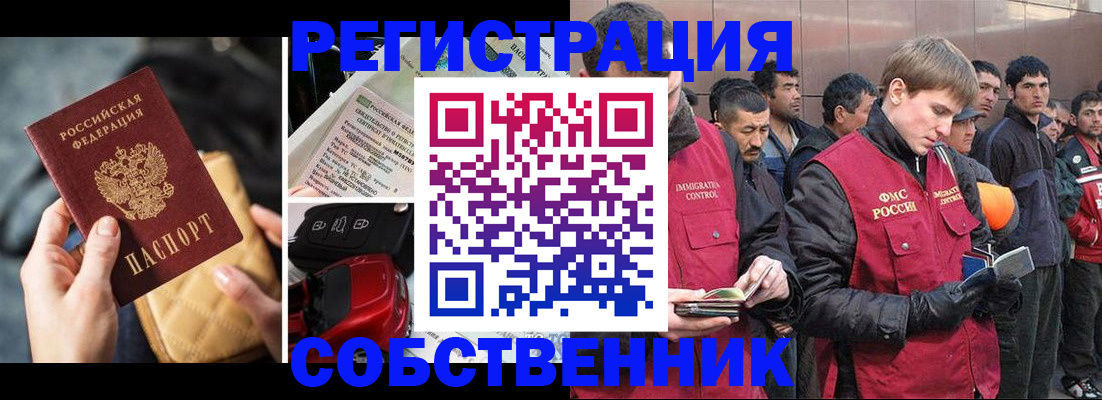 прописка для военкомата в Петровске
