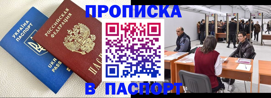 временная регистрация адрес в Петровске
