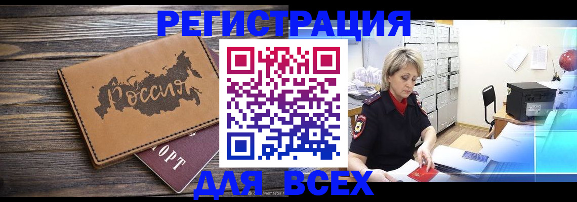 прописка паспорт в Петровске