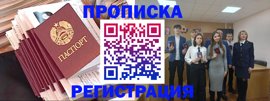где прописаться в Петровске